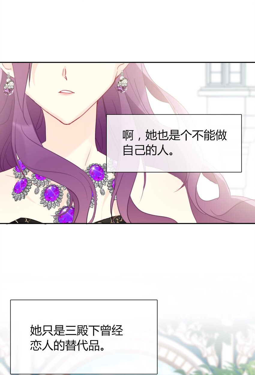 035 艾露丝的过去264