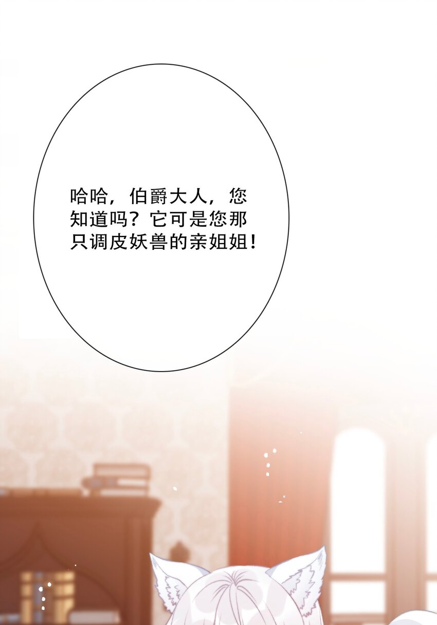 085 艾露丝的未婚夫60