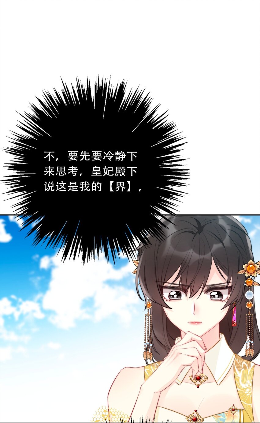 096 唤醒剑灵39
