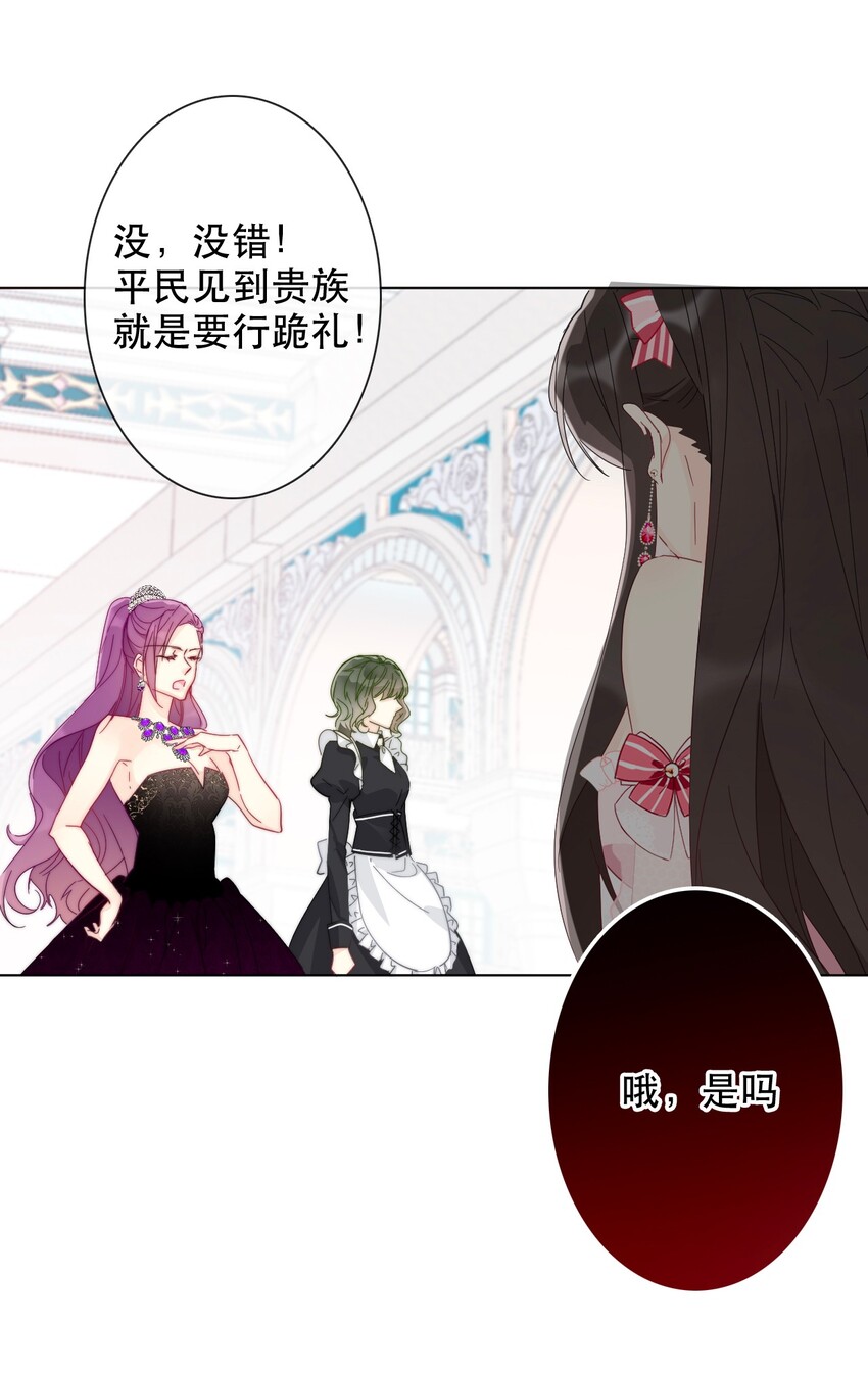003 你在教我做事！？64