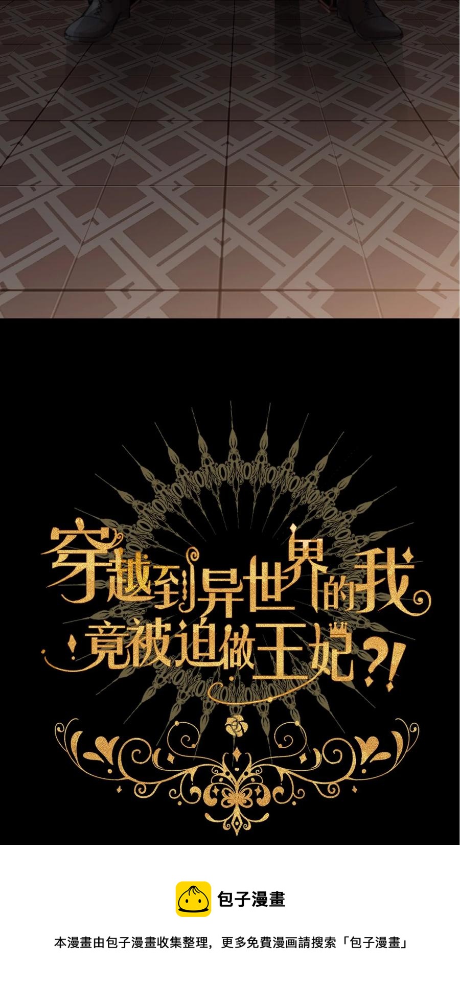 063 我赌公爵小姐8