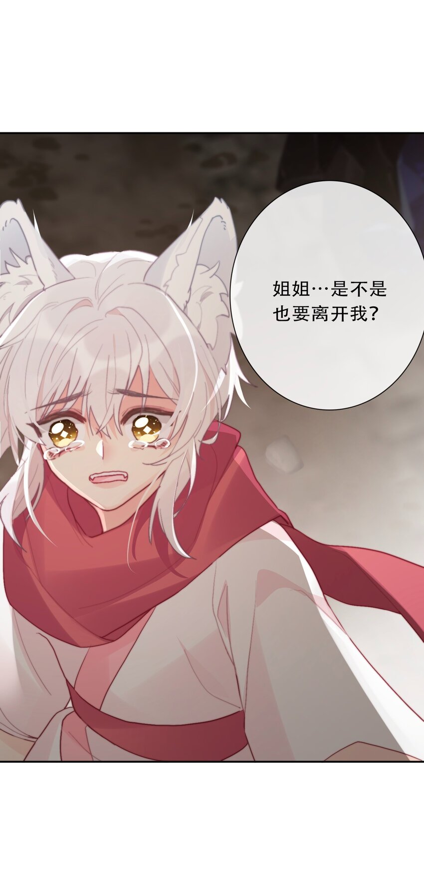 098 源启的过去151