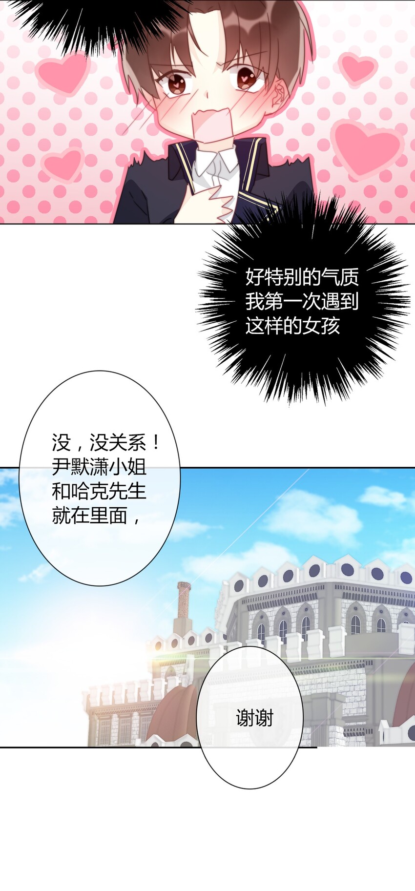 015 凭什么我不能？35
