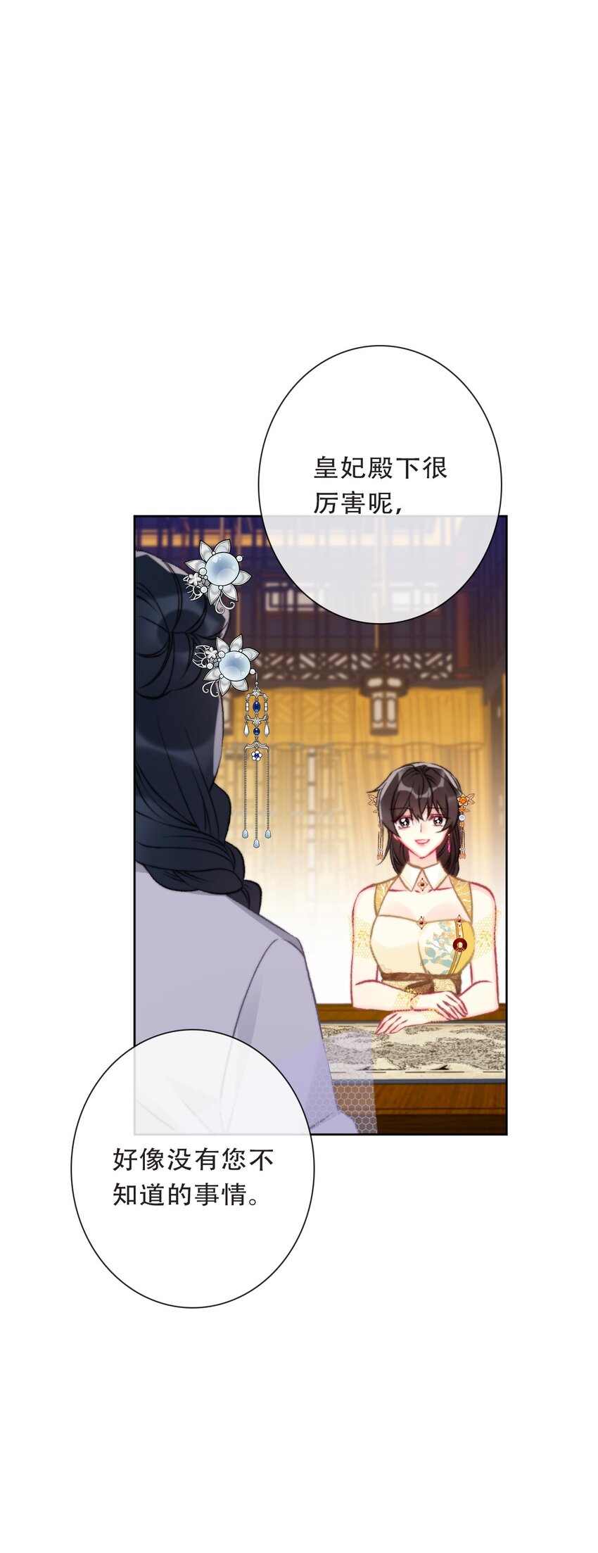103 不靠谱，咬你20