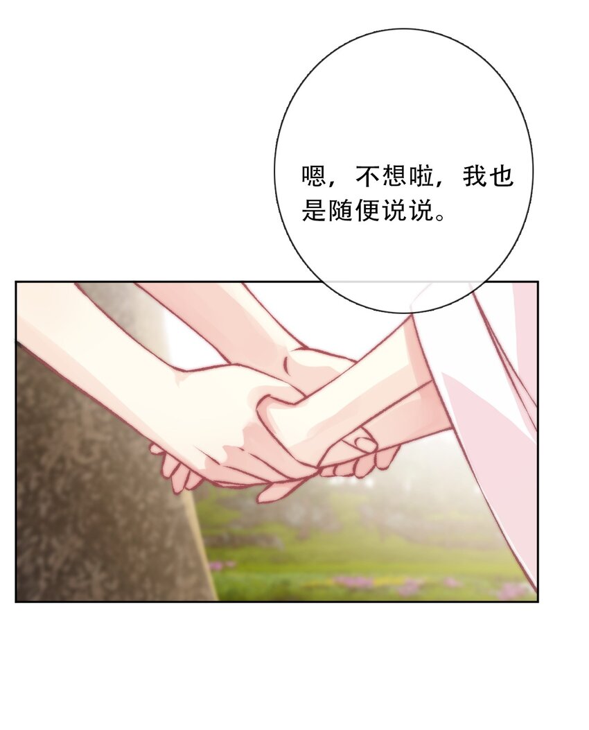 098 源启的过去117