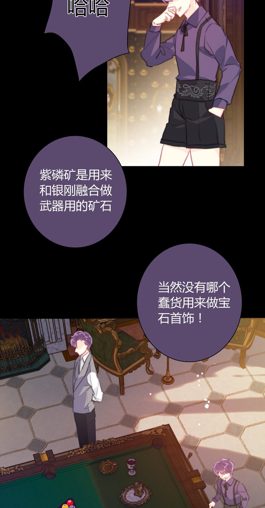 034 艾露丝的过去136