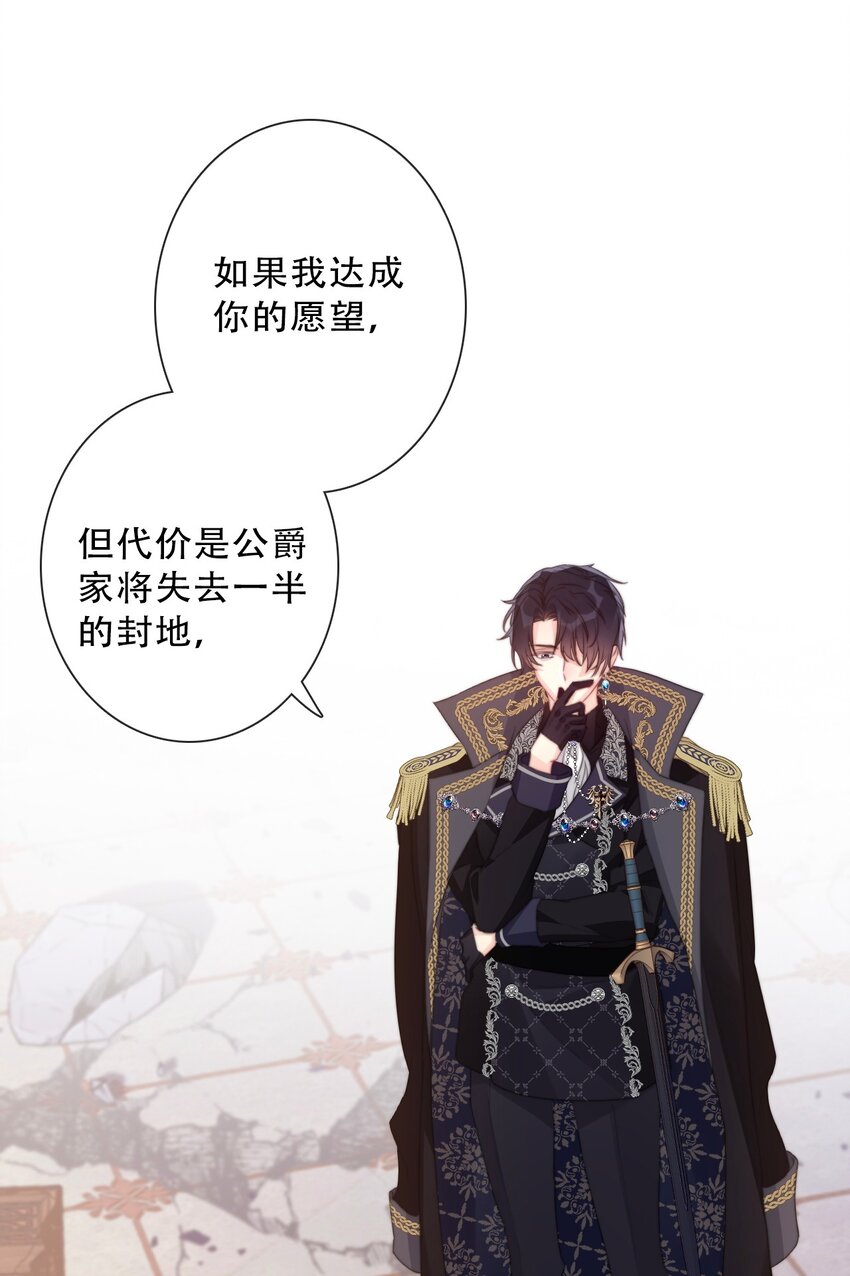081 帝国皇妃41