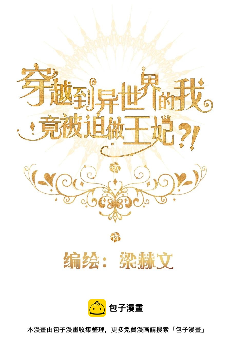 069 谢谢你向我伸出手8