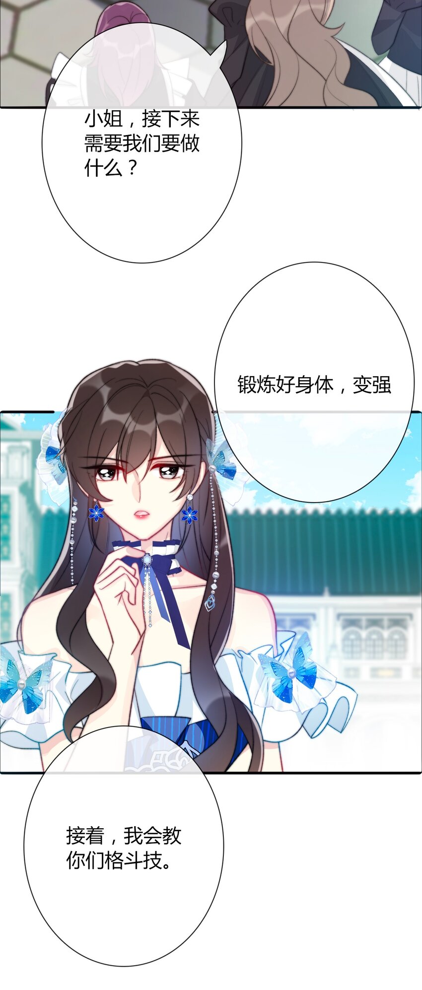 031 穿裙子不方便干架4
