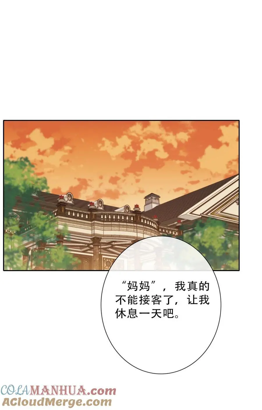 144 守护圣女的纯洁3