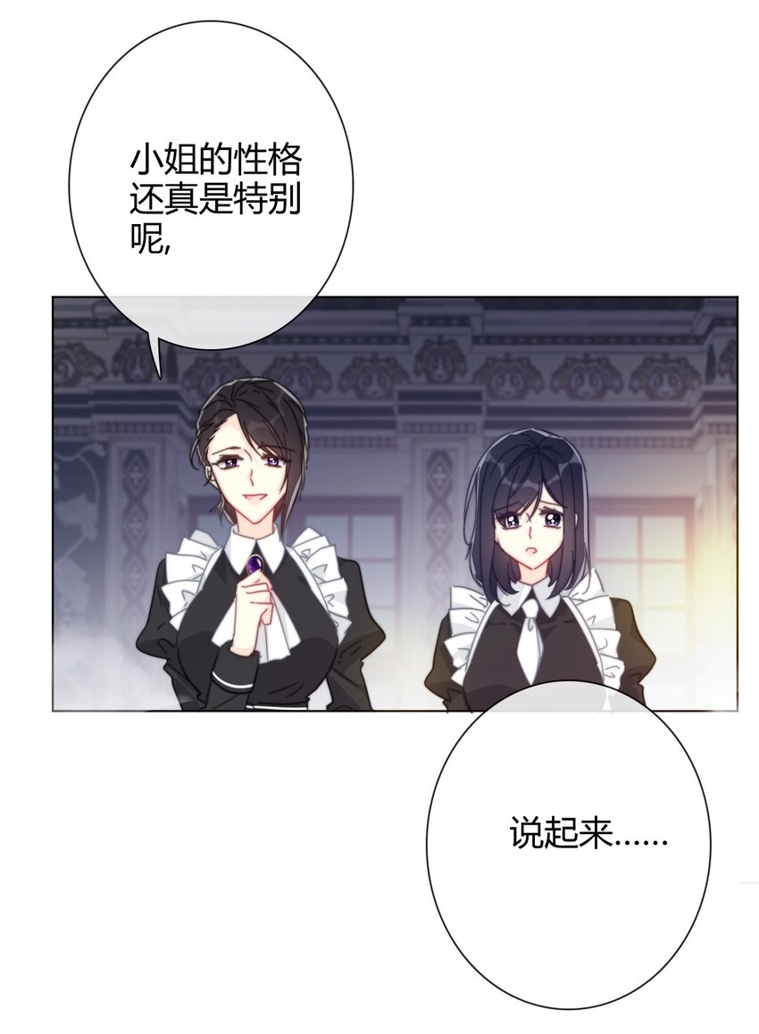 007 我抢了王子的男人！83