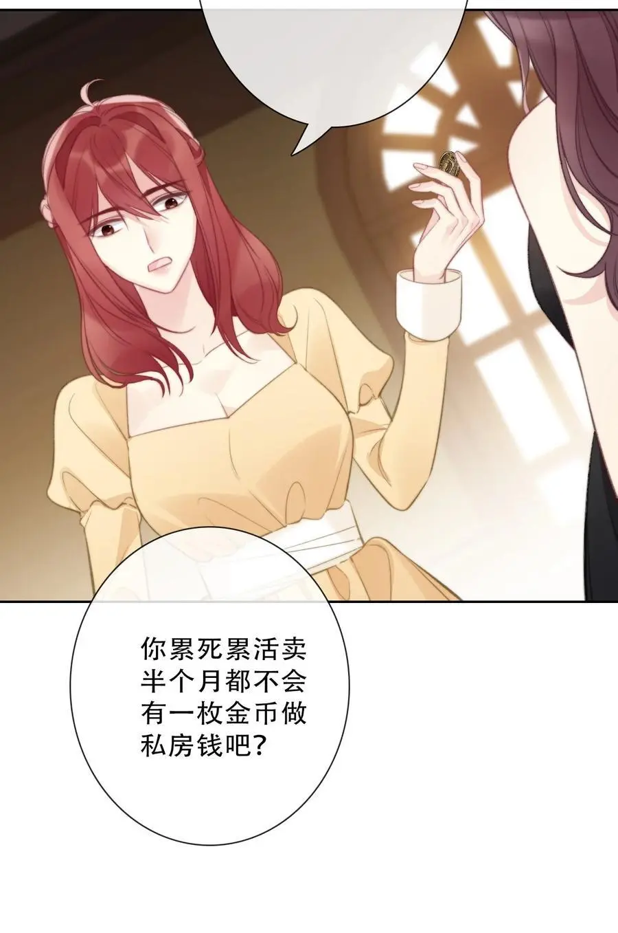 144 守护圣女的纯洁13