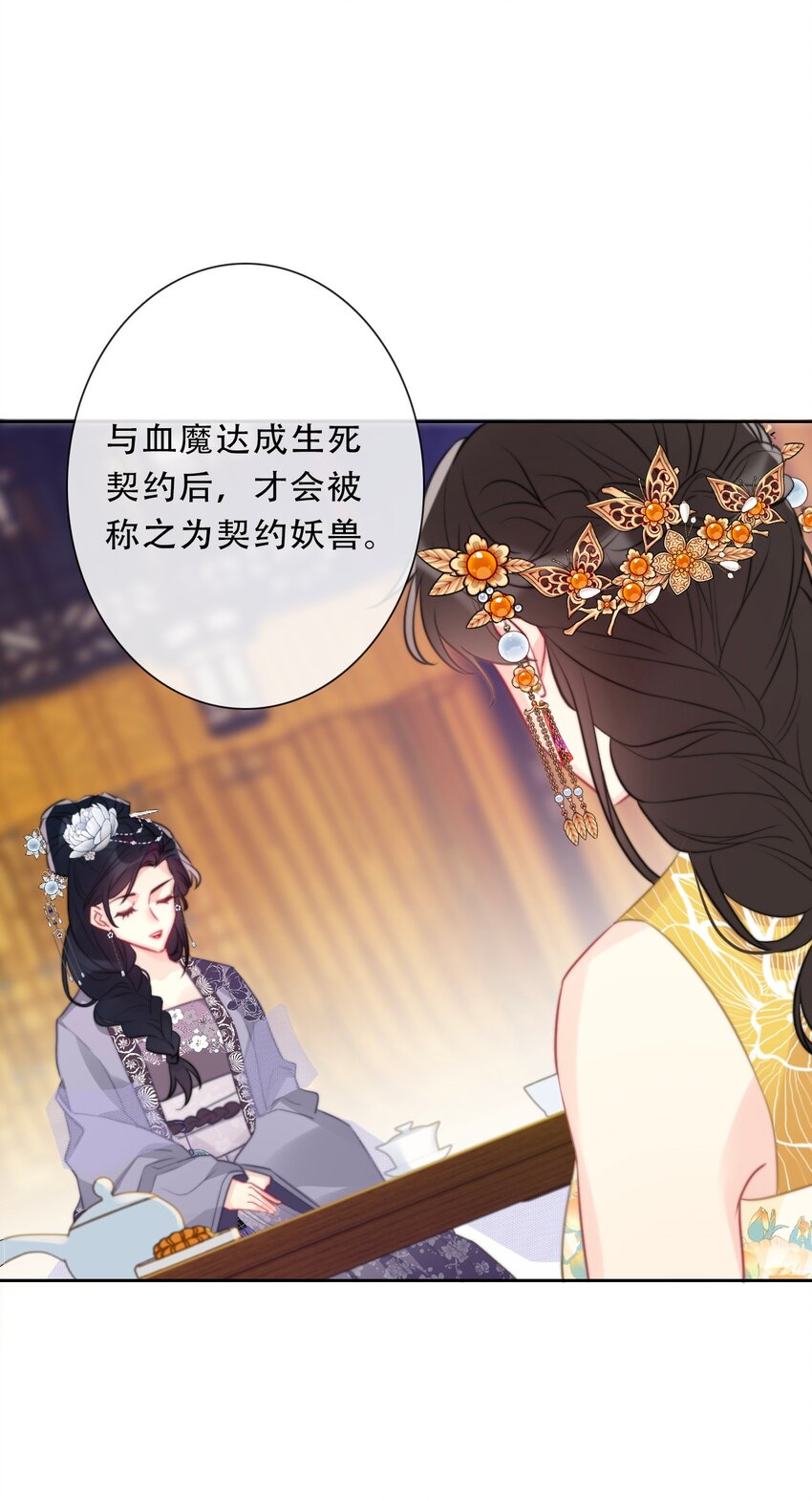 103 不靠谱，咬你4