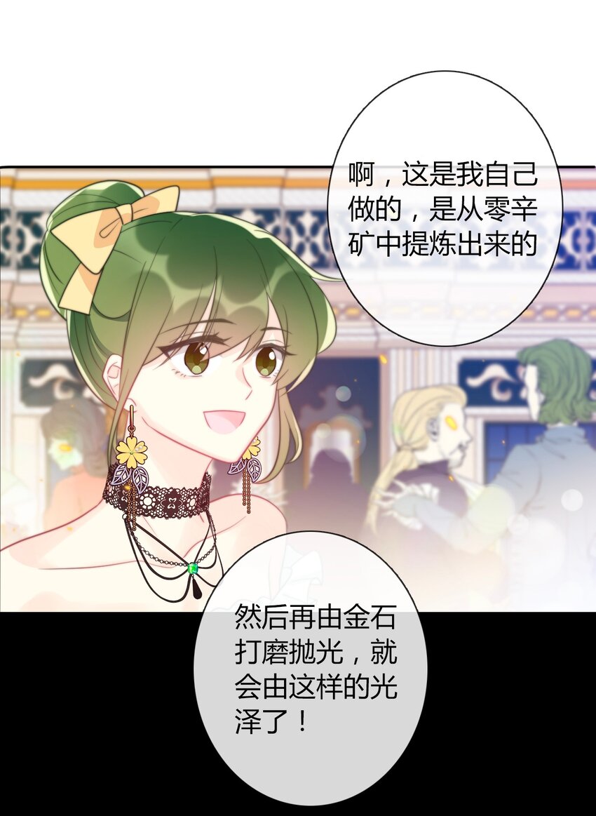 33.2 事与愿违（下）47