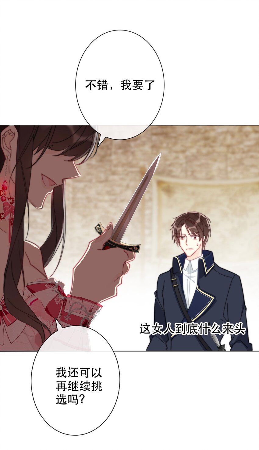 006 来啊！不服来决斗啊！19