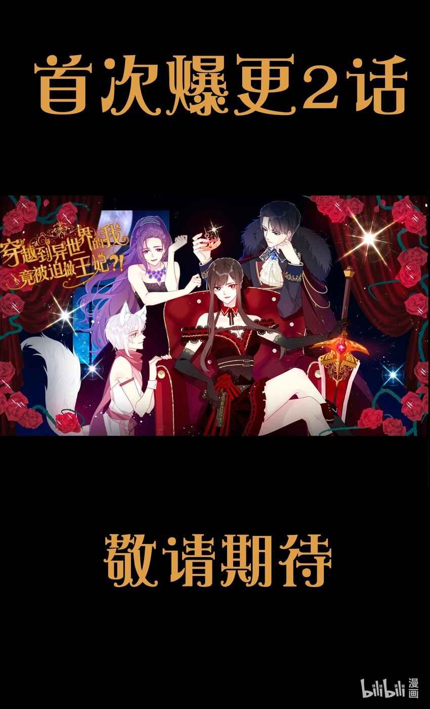 预告 我回来了！18
