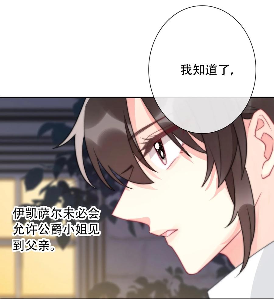 067 大小姐，快逃14