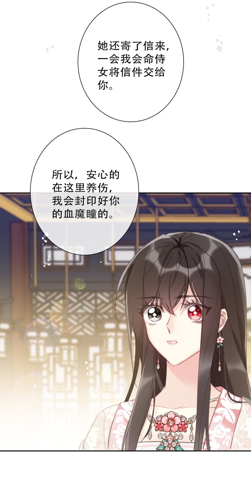 082 皇妃殿下22