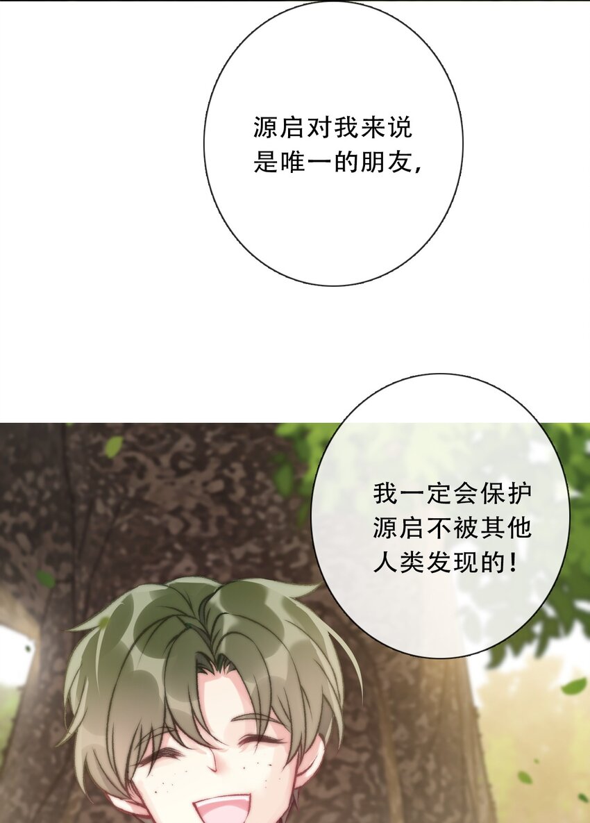 098 源启的过去119