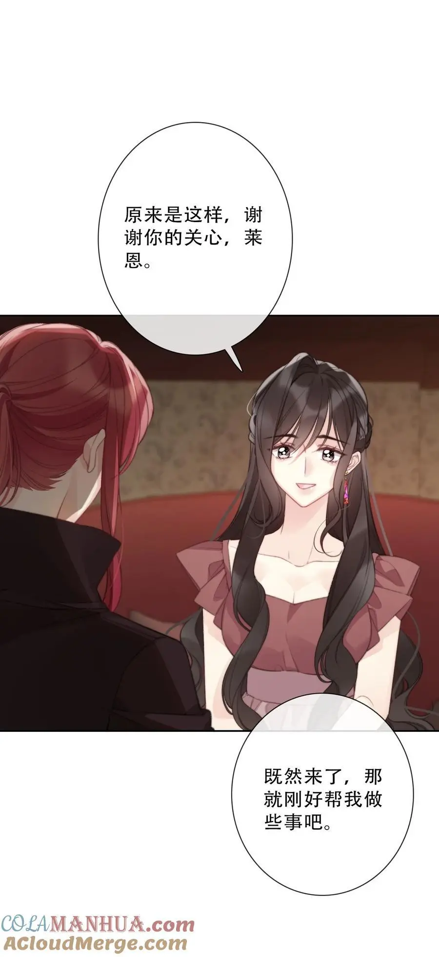 142 线索6