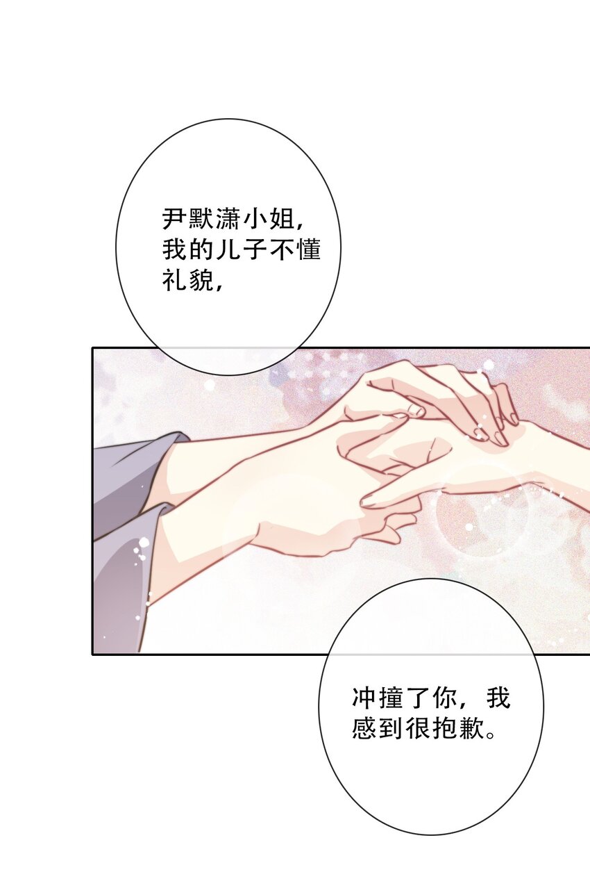 082 皇妃殿下18