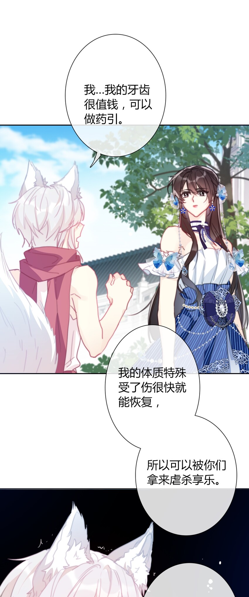 032 齿痕19