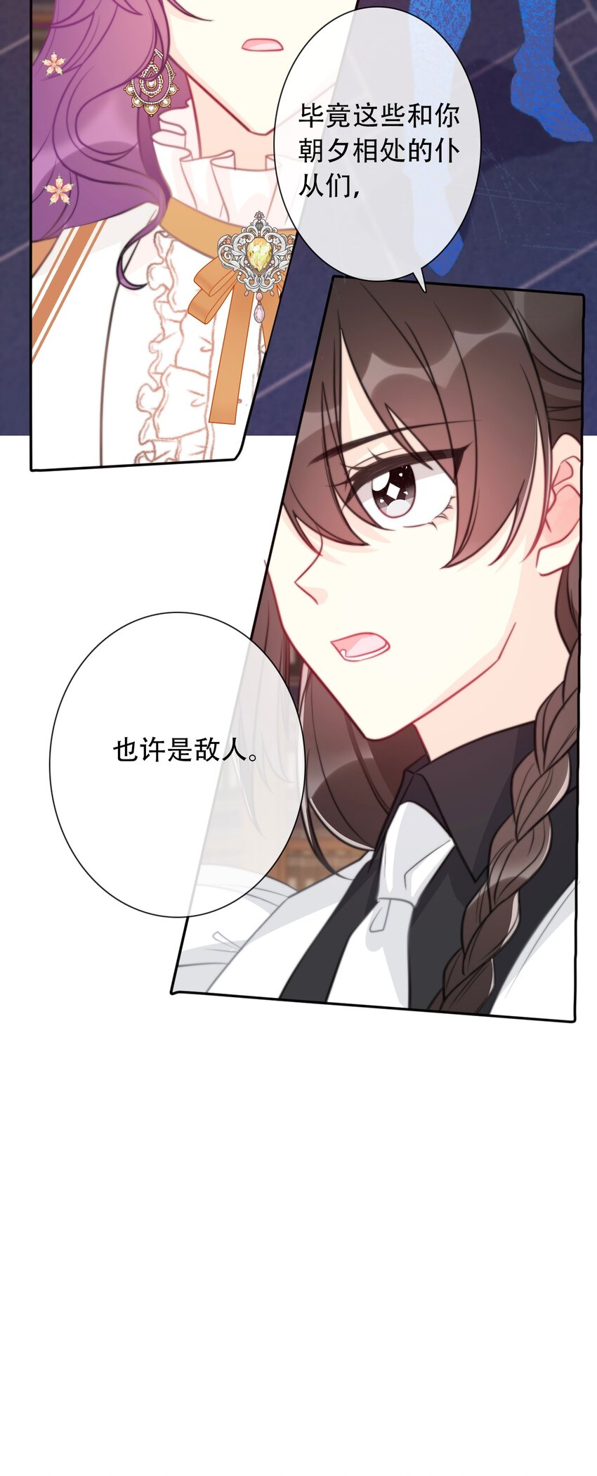 049 隐藏的危机38