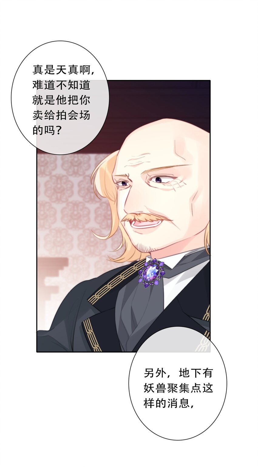 101 源启的过去420