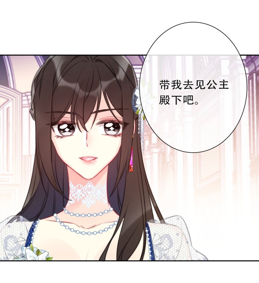 092 初见公主殿下10