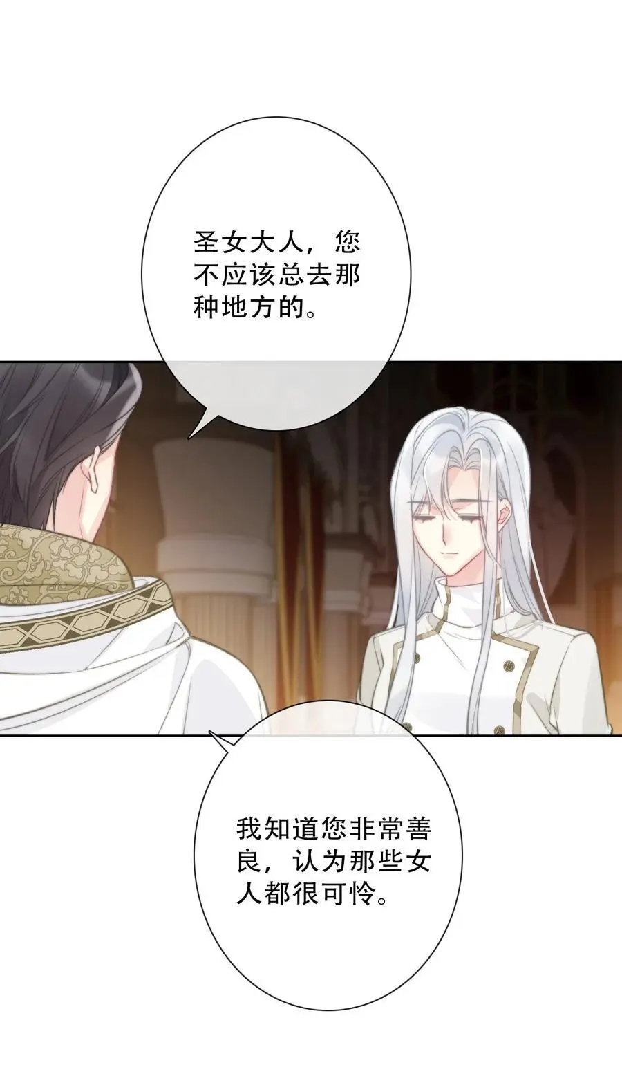144 守护圣女的纯洁40