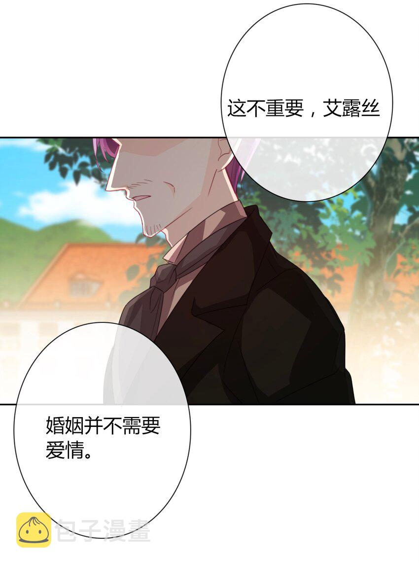 035 艾露丝的过去231