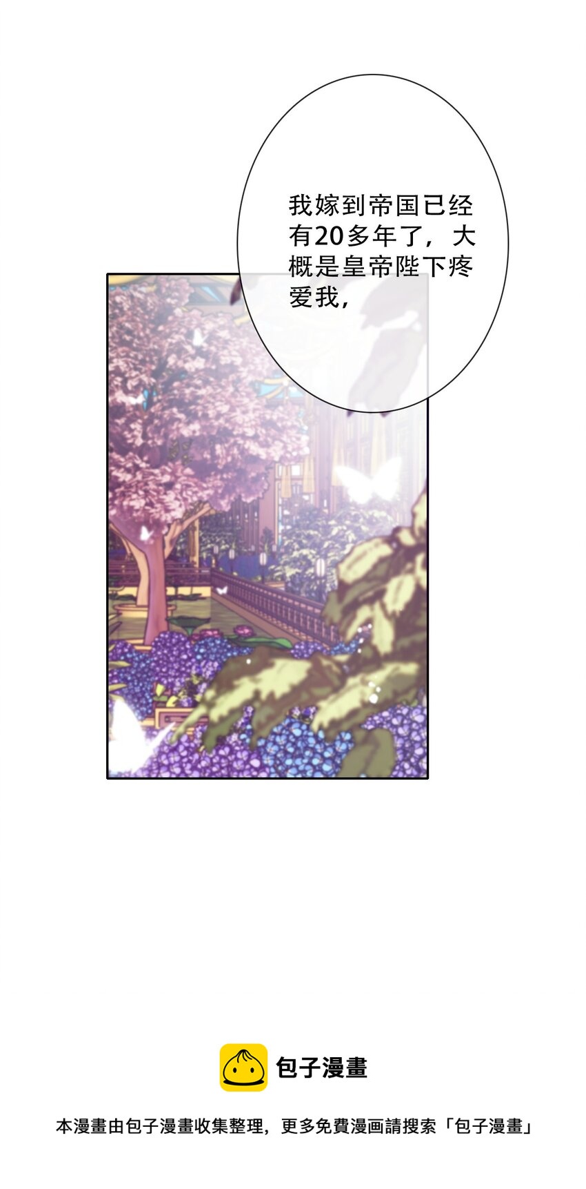082 皇妃殿下24