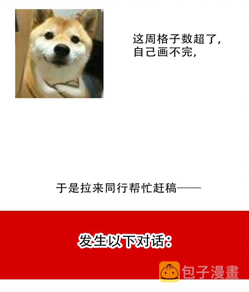 076 醒来吧，潇潇67