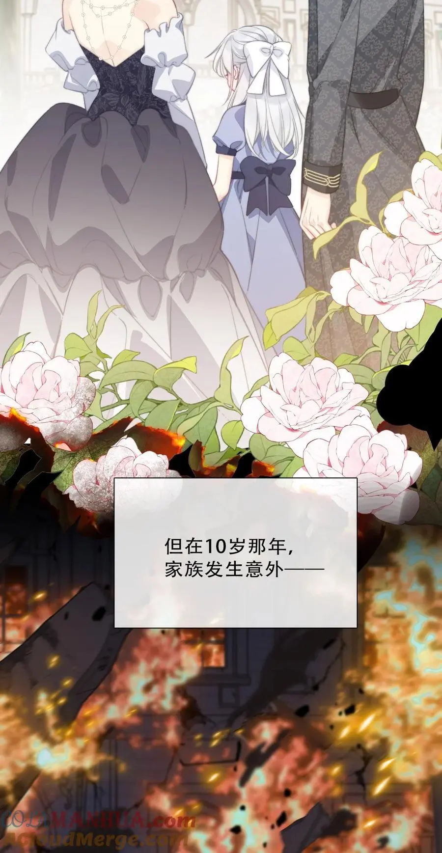 143 调查圣女的过去6