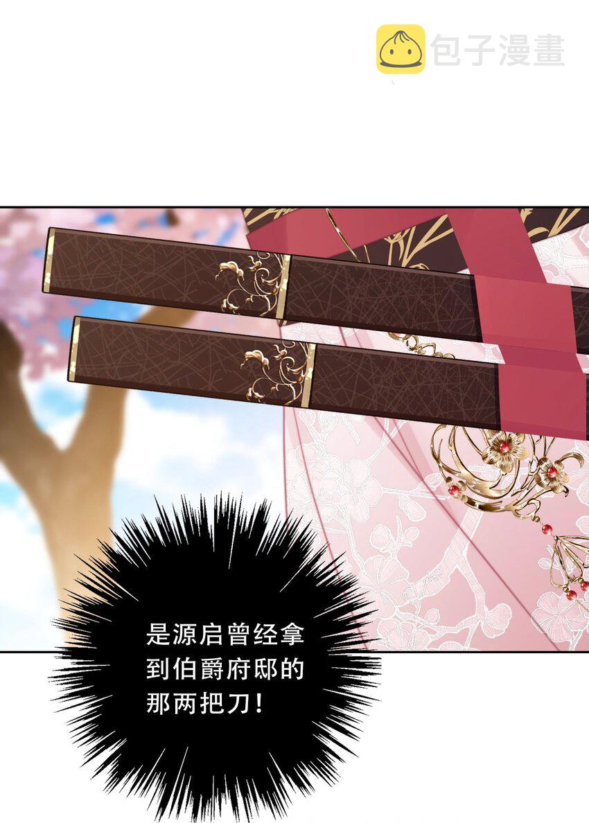 110 妖兽一族未来的女王32