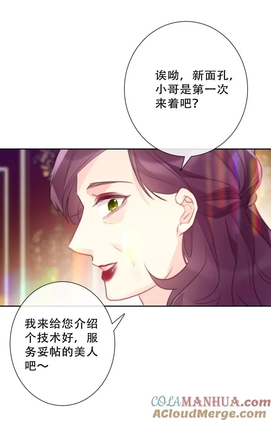 141 接客51