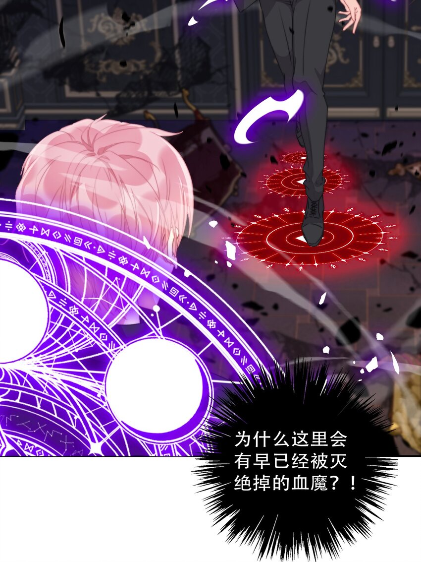 075 不是人类？43