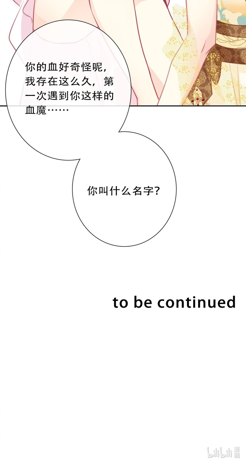 096 唤醒剑灵53