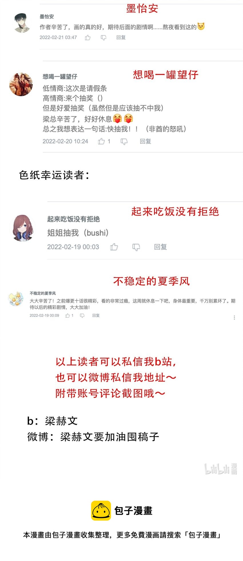 075 不是人类？61
