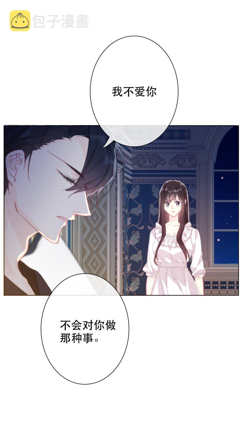 002 上了王子的床！？56