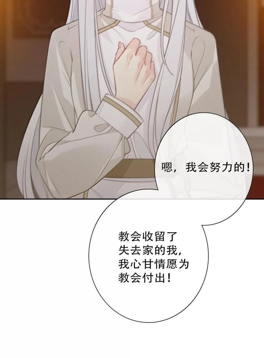 151 圣女的回忆20