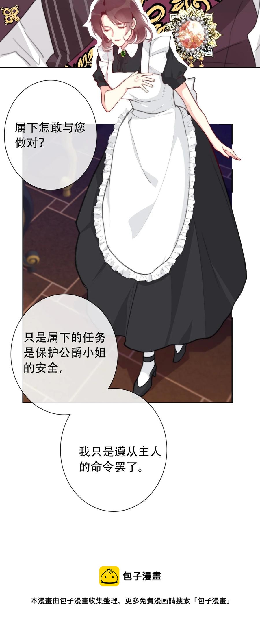 067 大小姐，快逃40