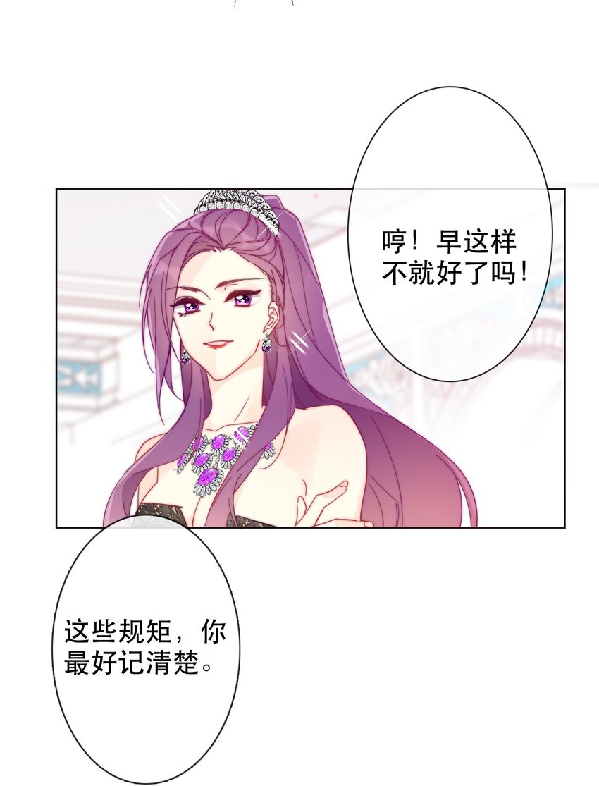 003 你在教我做事！？56