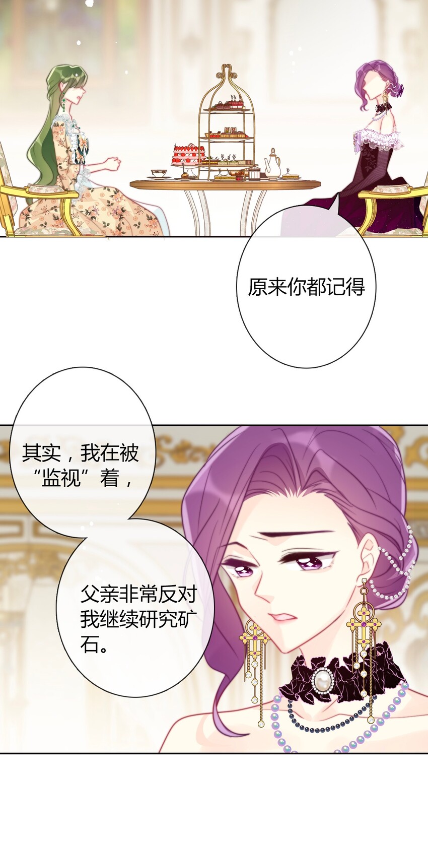 33.2 事与愿违（下）33
