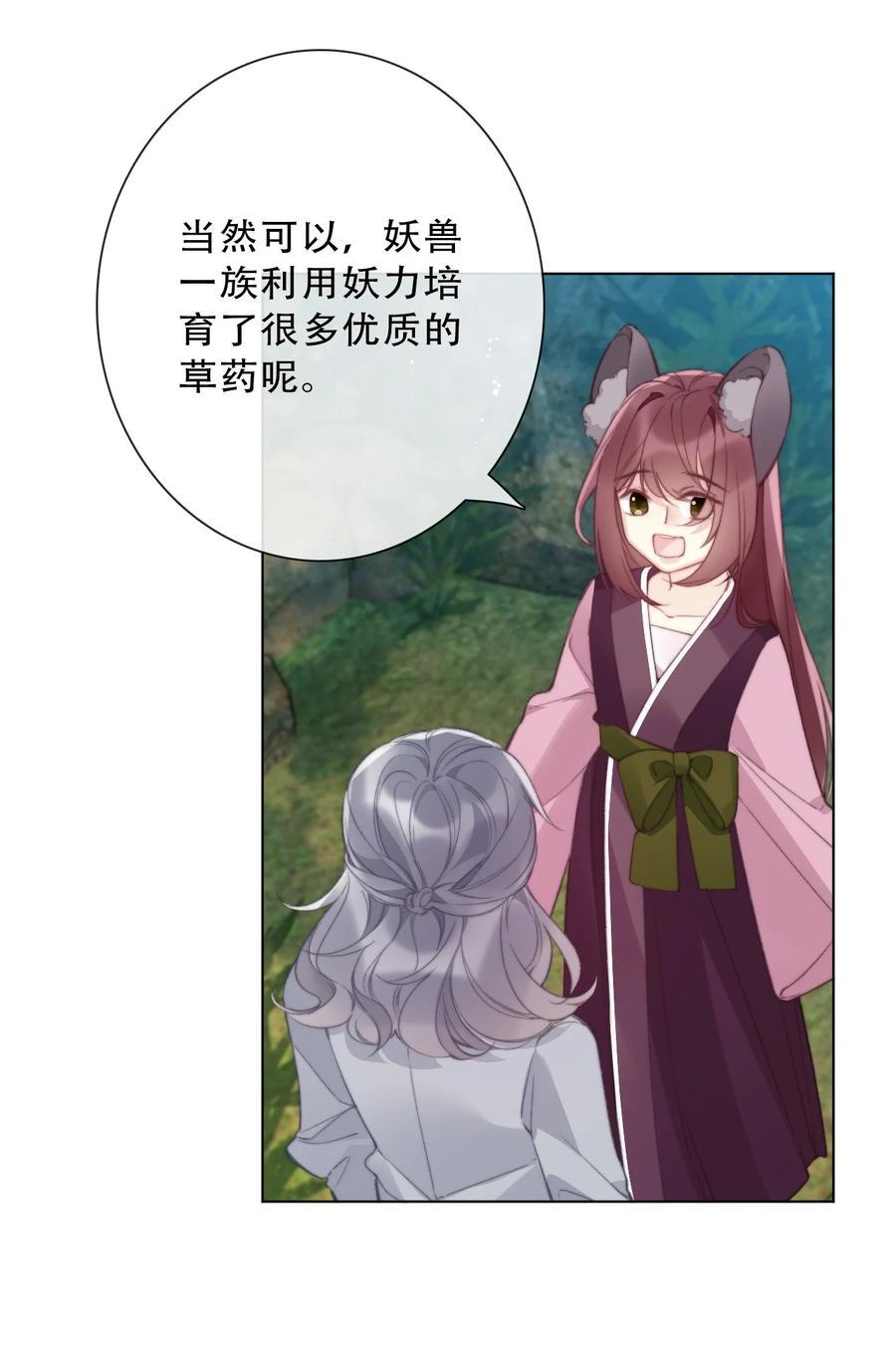 135 内鬼31