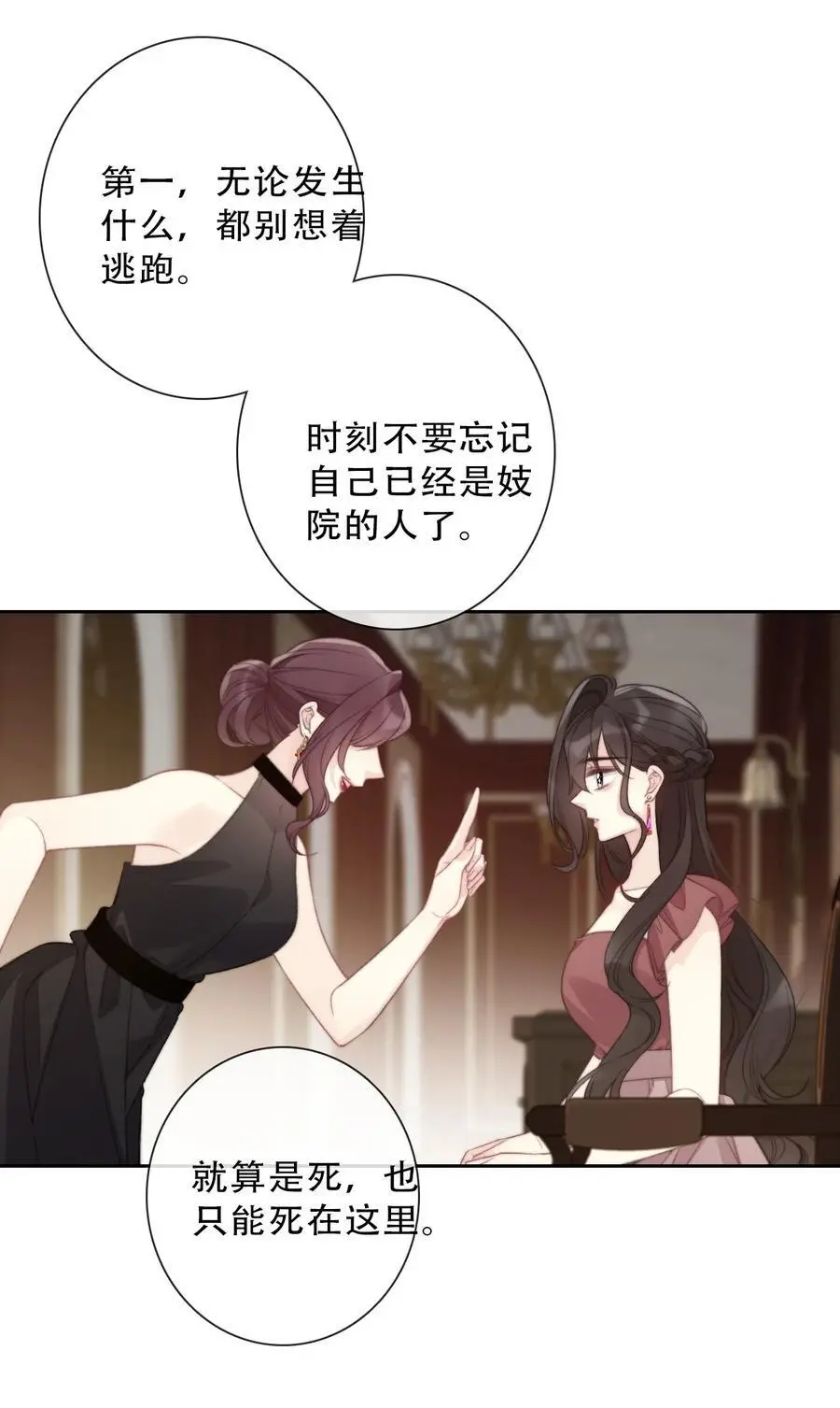 142 线索38