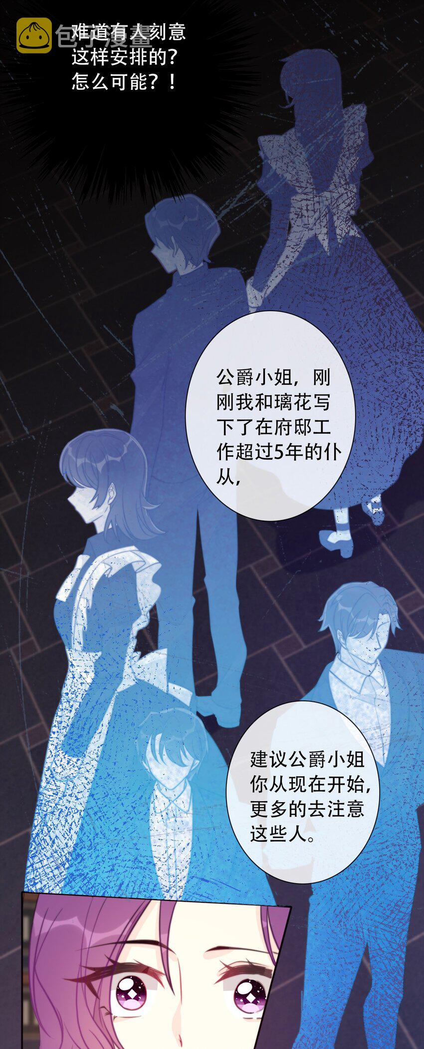 049 隐藏的危机37