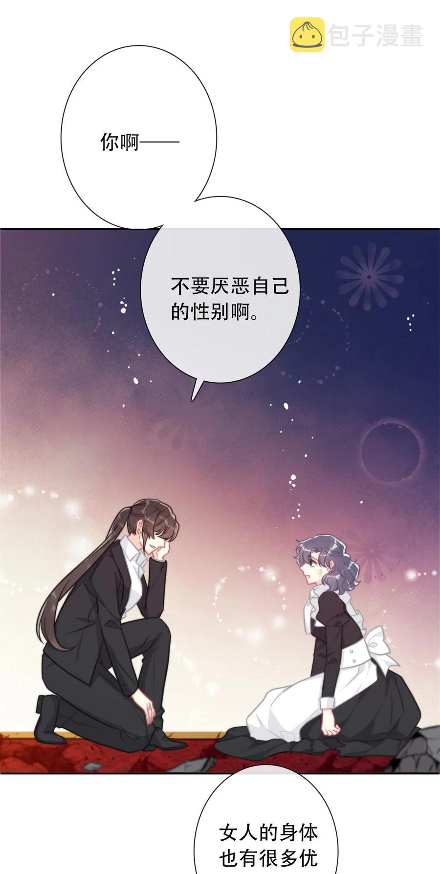 065 不要厌恶自己的性别37