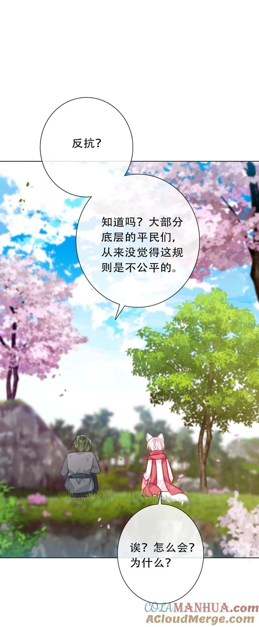 126 想要相信她12