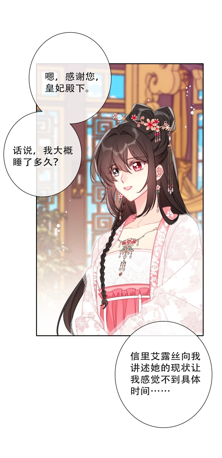 083 第一公主20
